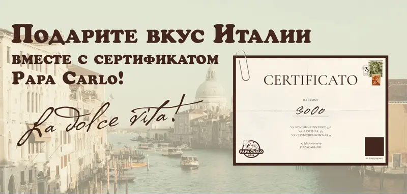 Подарочные сертификаты