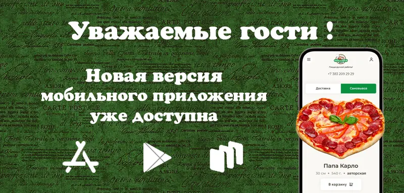 Новая версия приложения (v.1.0.2)